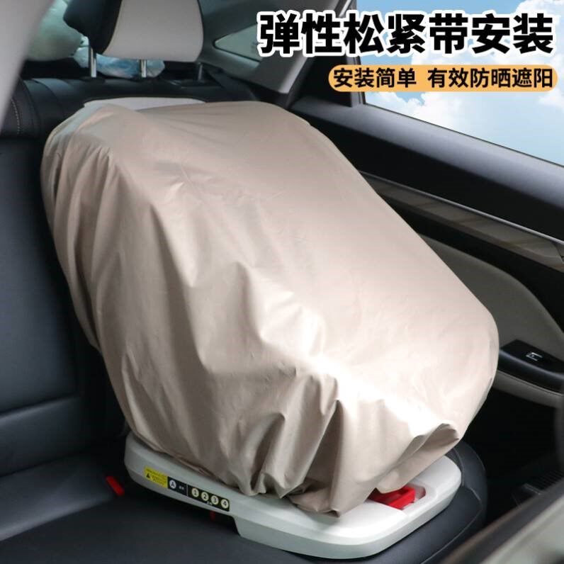 宝宝汽车安全座椅防护罩加厚牛津布防水全包遮阳防儿童座椅保护套