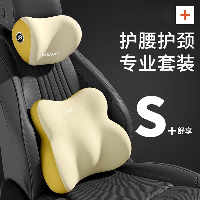 汽车腰靠头枕腰垫套装