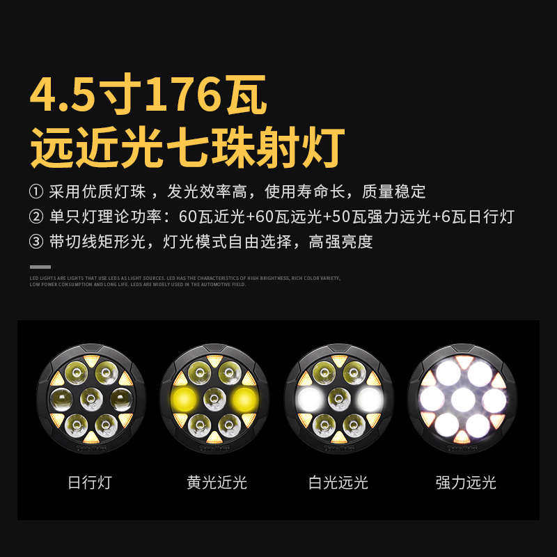 历明新款七珠双光远近一体切线透镜摩托车拉力前大灯调光带日行灯