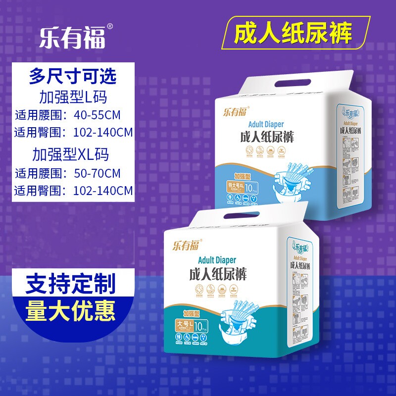 乐有福成人纸尿裤大人尿裤尿布老年人尿不湿L大号失禁裤3包包邮