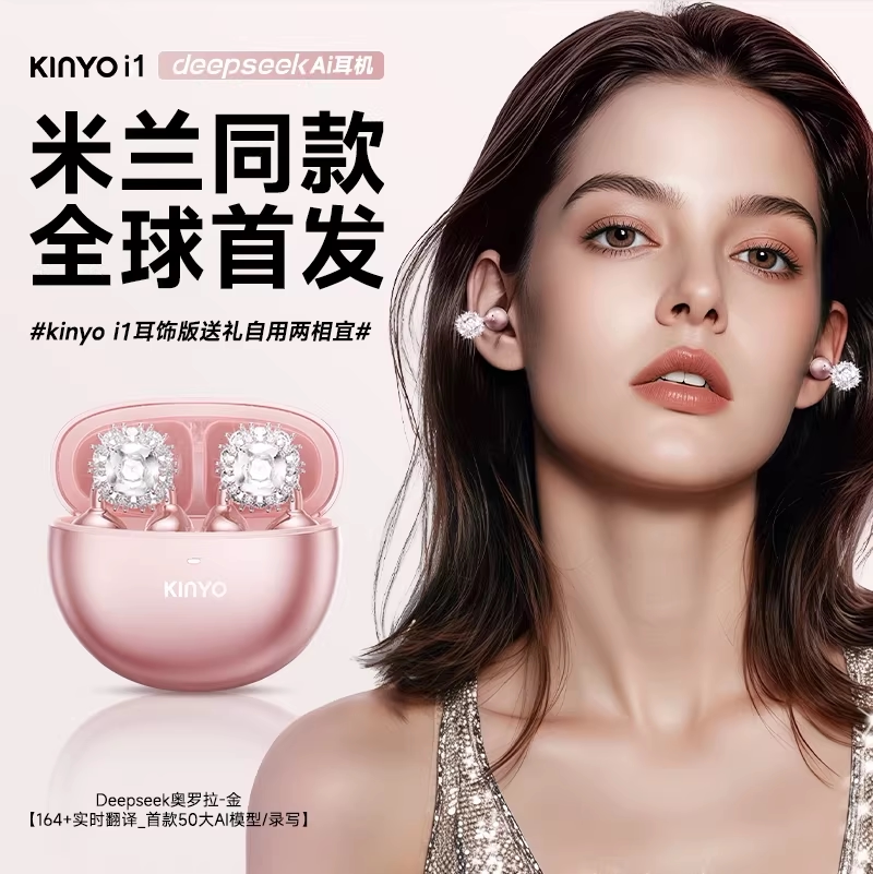 kinyo蓝牙耳机耳饰耳夹式女生高颜值久戴不痛高音质政府补贴2026