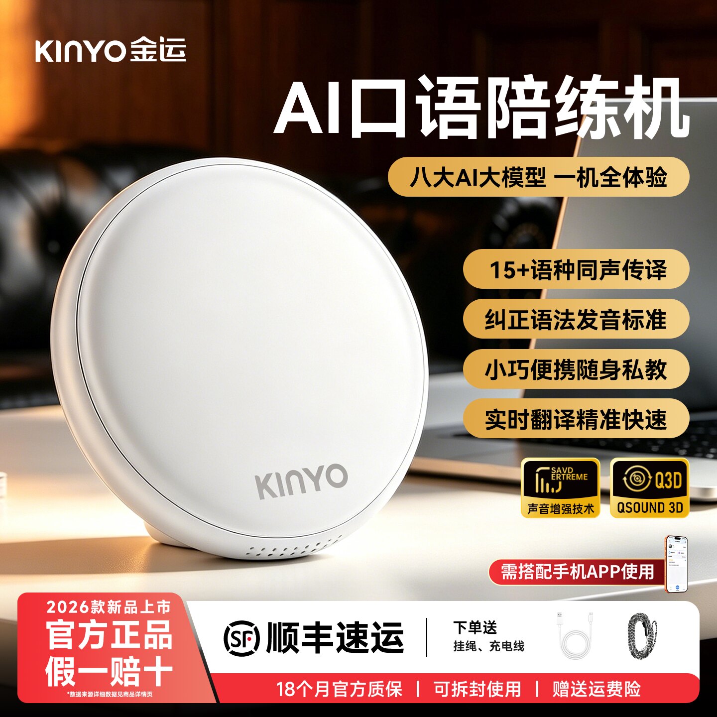 kinyo金运t1口语陪练机ai翻译器图片