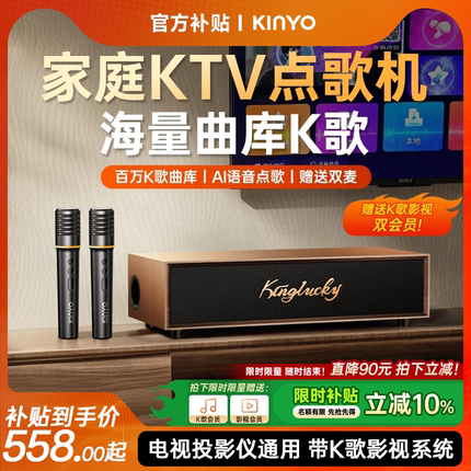 卡拉ok蓝牙音响k歌音箱家庭影院ktv套装唱歌功放一体机0k政府补贴