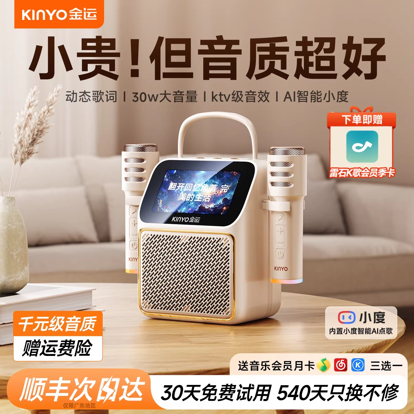 金运K800歌词音箱家用k歌话筒麦克风一体家庭ktv蓝牙音响户外唱歌