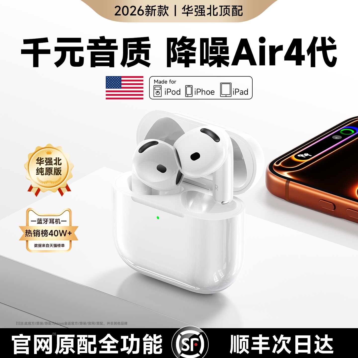 2026新款原装降噪Air4