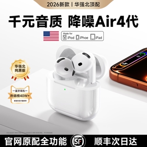华强北耳机蓝牙Air4无线降噪2026新款官方正品适用apple苹果原装