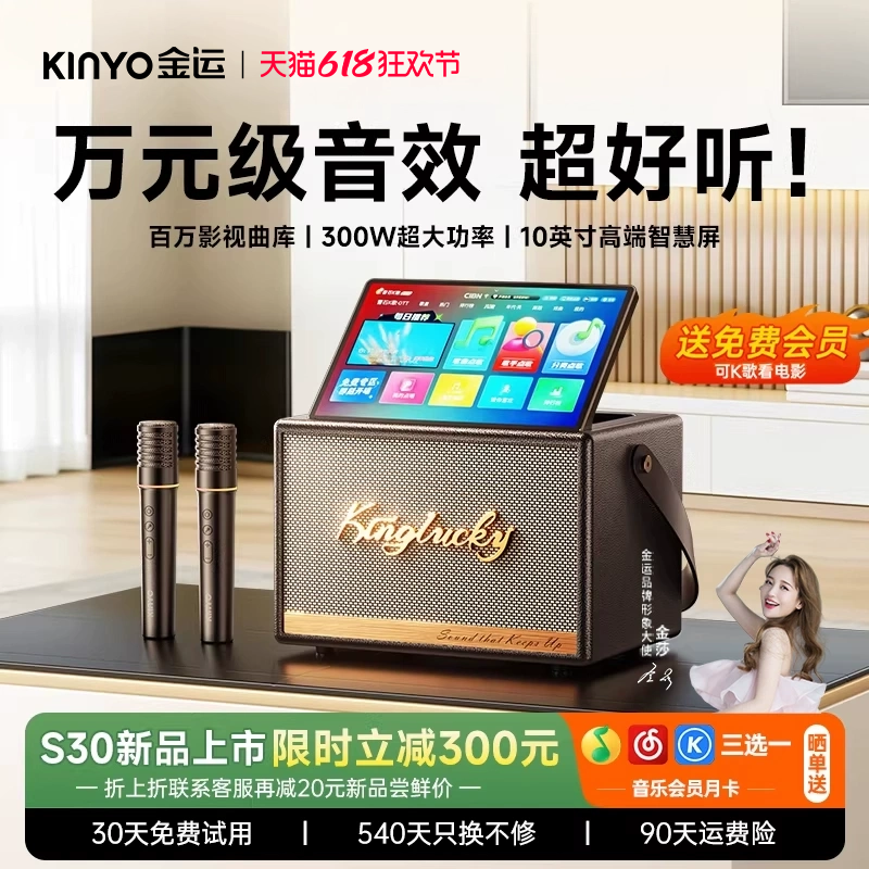 家庭ktv套装唱歌话筒音响一体家用K歌户外手提卡拉ok点歌机金运30