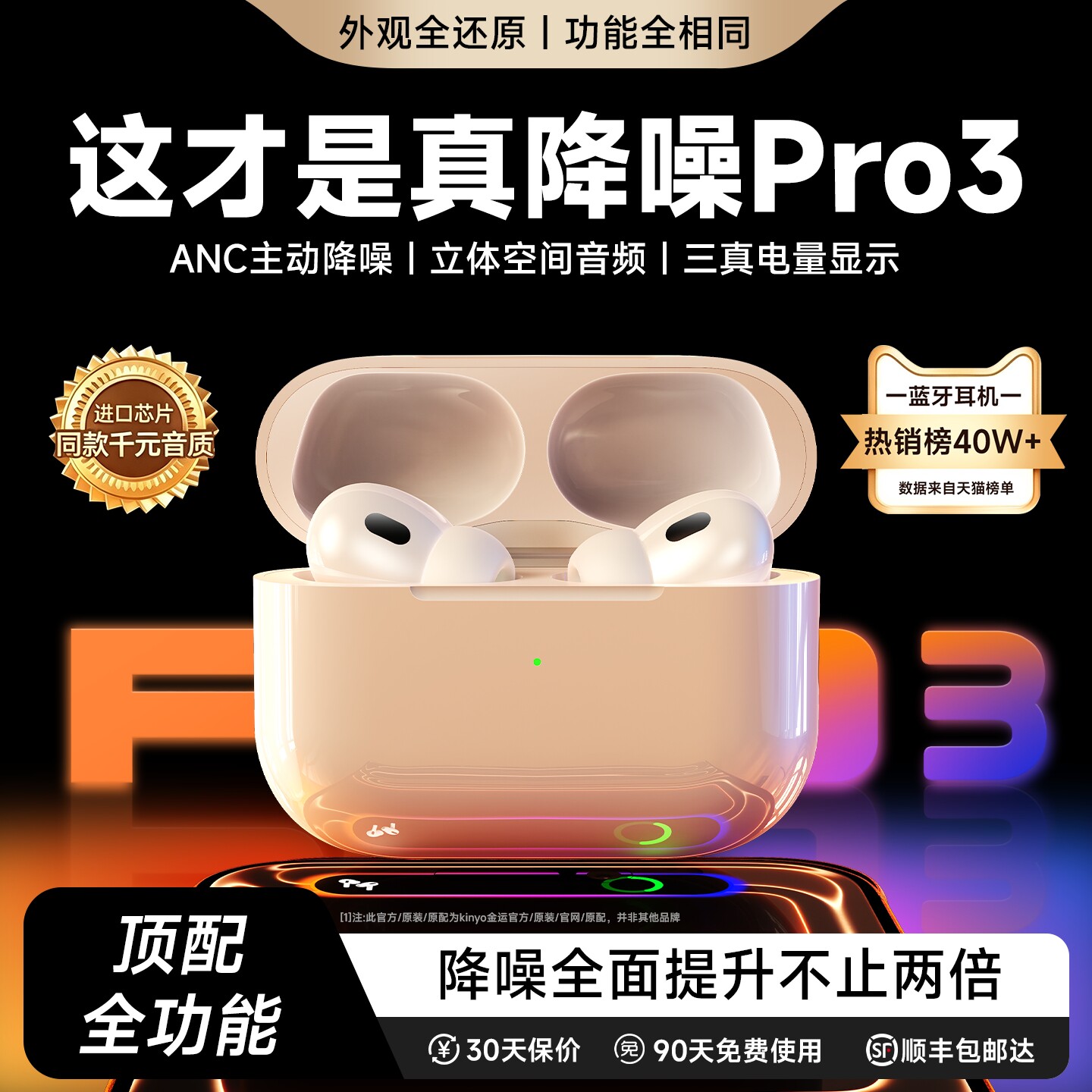 华强北官方正品airpods3pro
