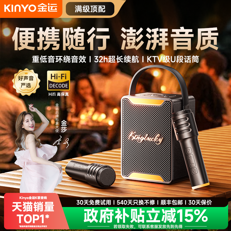 蓝牙音箱户外家用唱k歌音响家庭ktv低音炮大音量2026新款政府