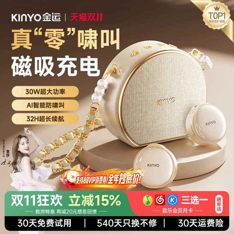 kinyo金运M20无线领夹式小蜜蜂扩音器教师专用麦克风上课讲扬声器