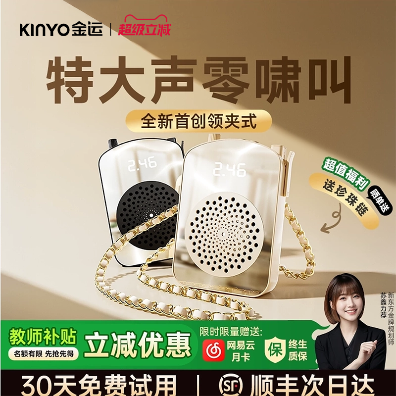 无线领夹式小蜜蜂扩音器教师专用上课讲课麦克风喊话机喇叭扬声器