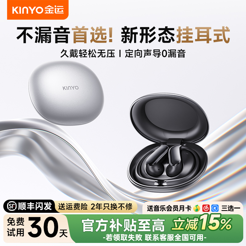 政府补贴蓝牙耳机翻译无线骨传导不入耳挂耳式运动跑步2025新款