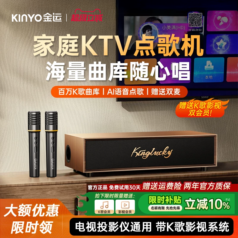 卡拉ok蓝牙音响k歌音箱家庭影院ktv套装唱歌功放一体机0k政府补贴