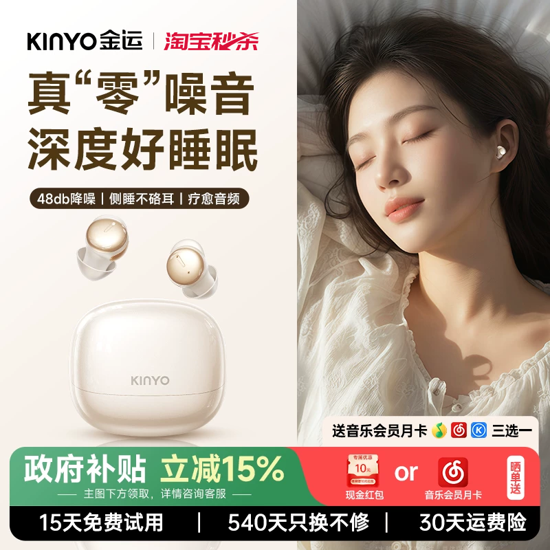 睡眠耳机蓝牙2026新款降噪侧睡超隔音睡觉女久戴不痛隐形入耳正品