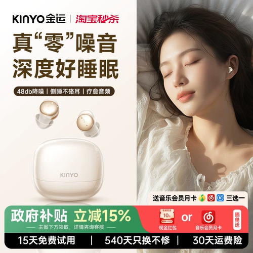 真隔音助眠】可侧睡无线耳机