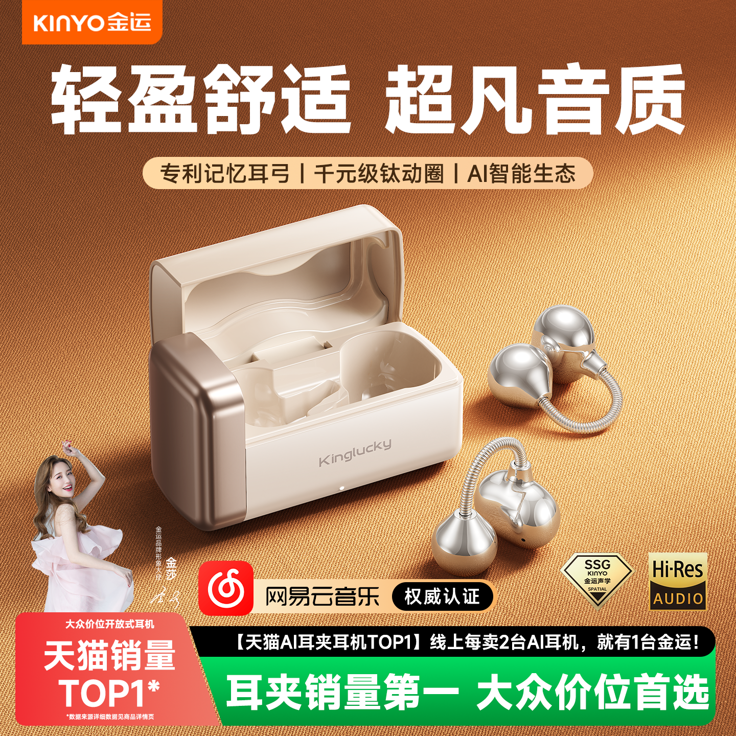 kinyo蓝牙耳机政府补贴c10无线耳夹式运动2026新款高音质久戴不痛