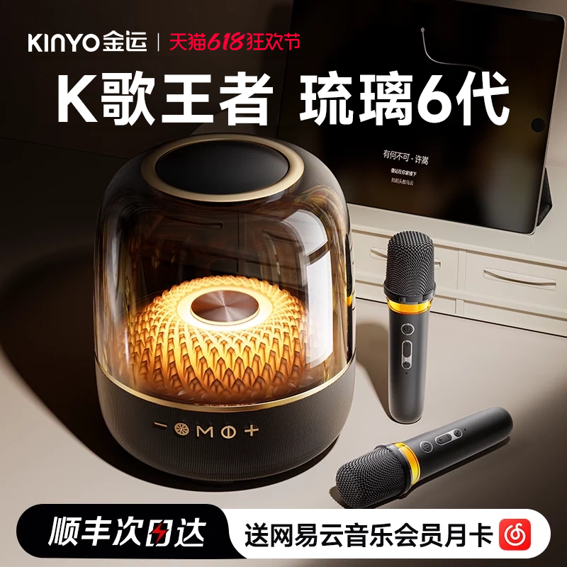 家庭ktv音响箱套装话筒家用K歌蓝牙无线麦克风一体卡拉ok唱歌机0k