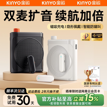 无线领夹式小蜜蜂扩音器教师专用上课讲麦克风大音量导游政府补贴
