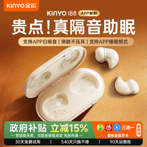 【真解压助眠】主任医师推荐耳机