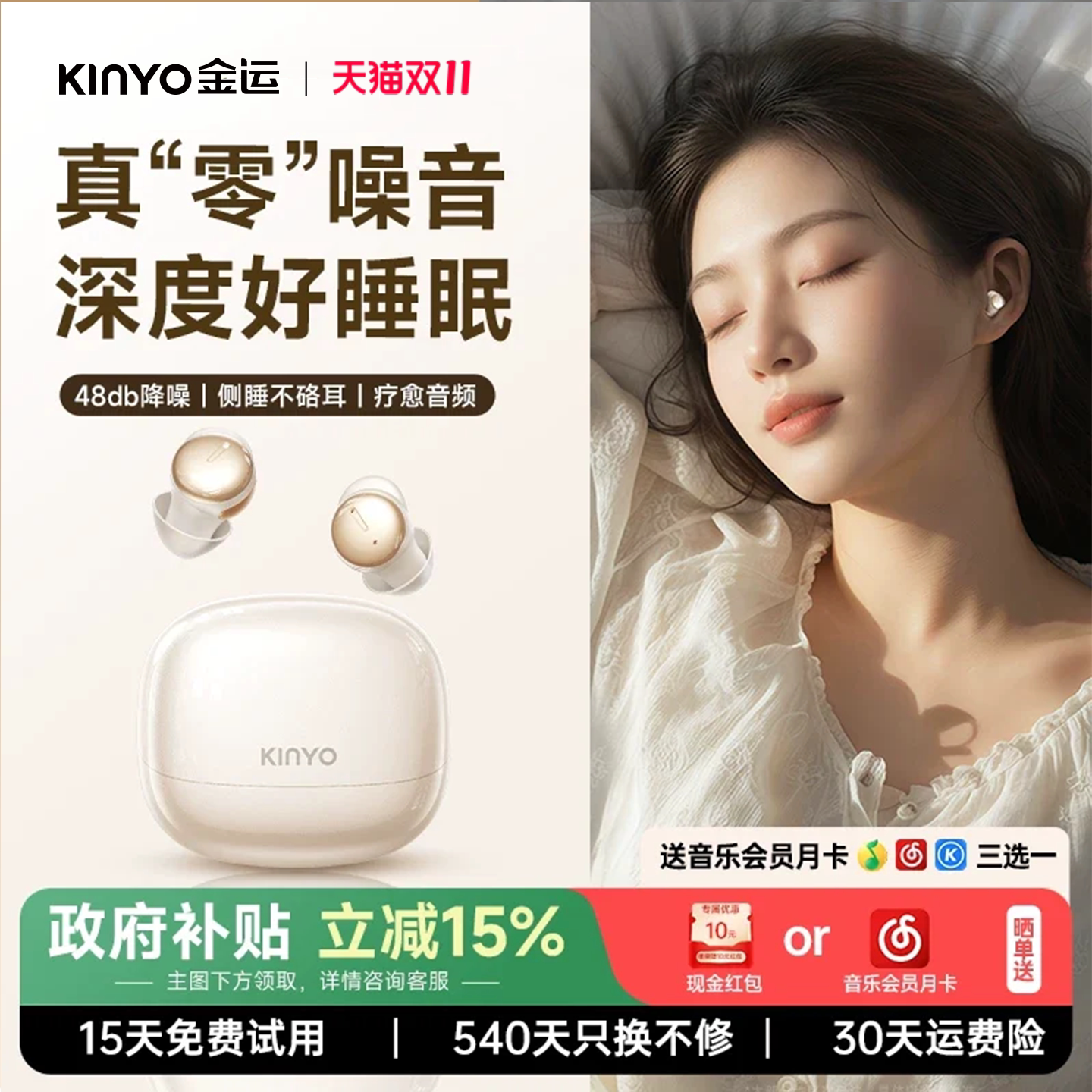 睡眠耳机蓝牙2026新款降噪侧睡超级隔音睡觉专用久戴不痛隐形入耳