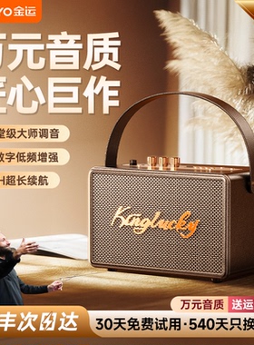 金运S21蓝牙音箱家用K歌话筒音响一体麦克风家庭ktv套装户外唱歌