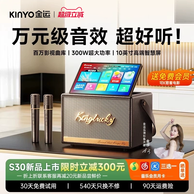 家庭ktv套装唱歌话筒音响一体家用K歌户外手提卡拉ok点歌机金运30