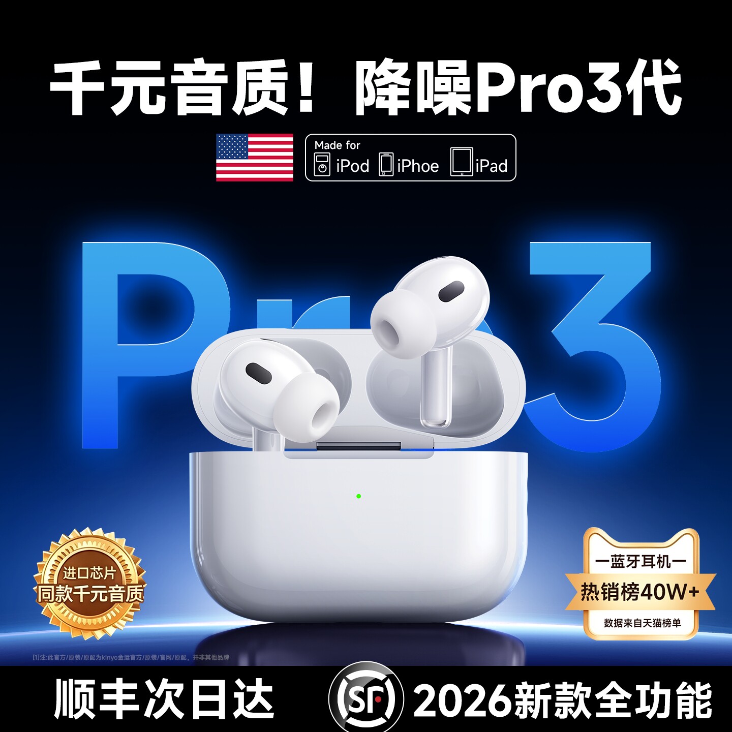 华强北官方正品airpods3pro