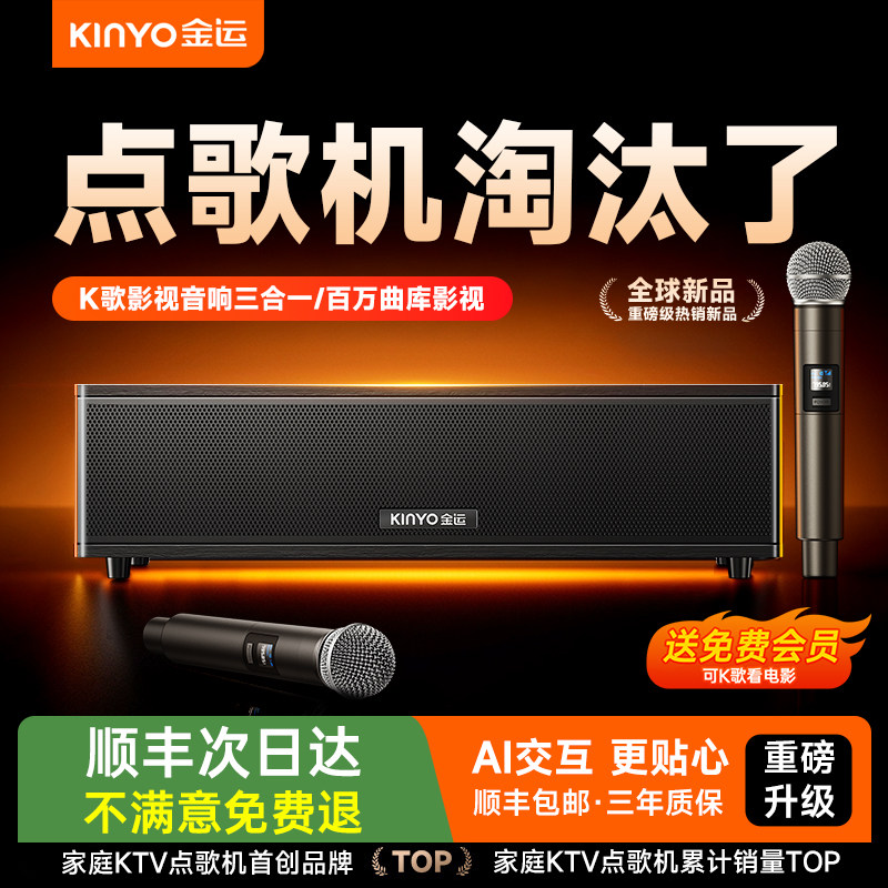 麦克风音响一体家庭影院K歌音箱家用点歌机KTV套装2025新款卡拉ok