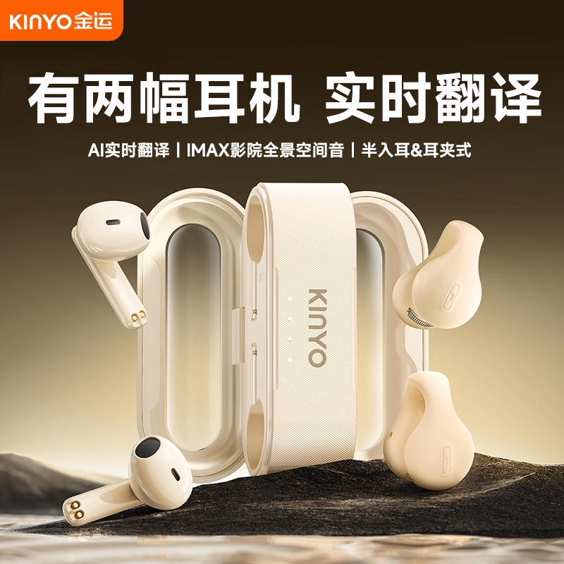 蓝牙双耳机2025新款ai翻译耳夹半入耳两对无线二合一政府补贴爆款