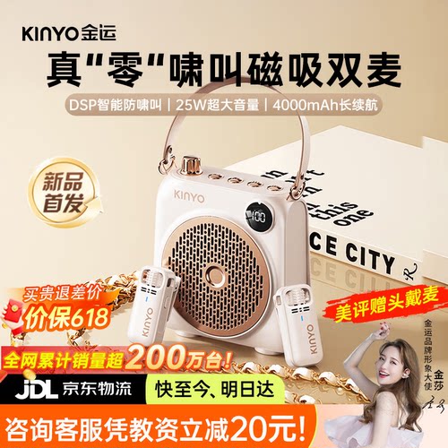 教师讲课双麦磁吸扩音器