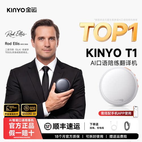 AI智能多国语言实时同声翻译神器