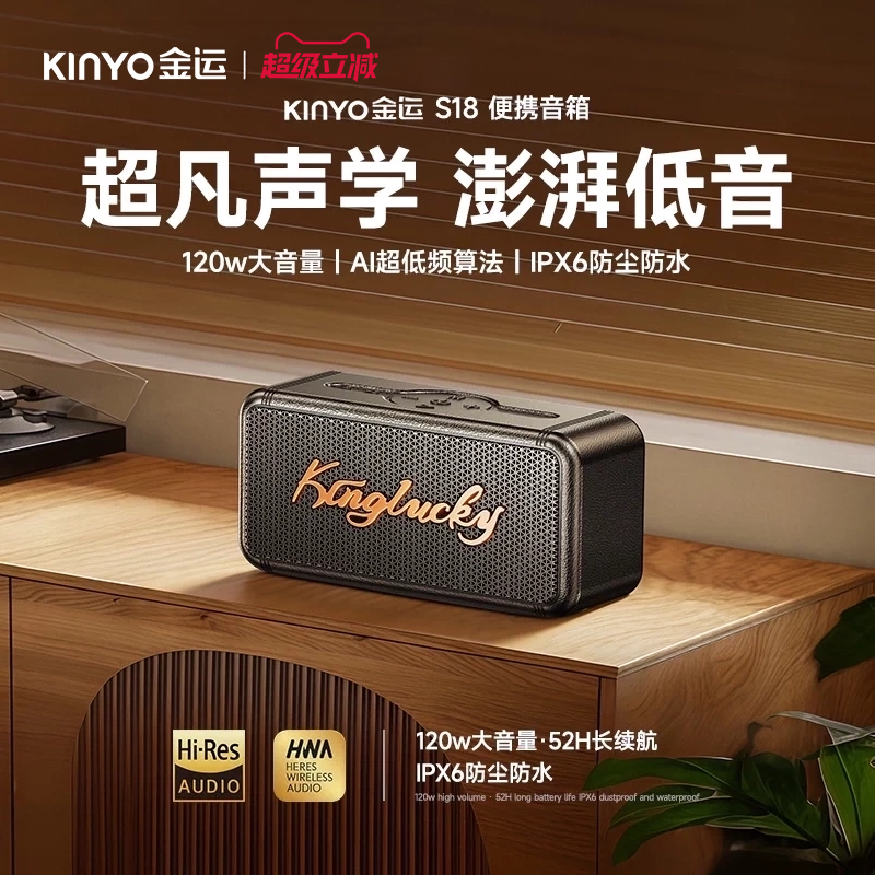 2026新款户外蓝牙音箱低音炮大音量高音质迷你小音响旗舰十大名牌