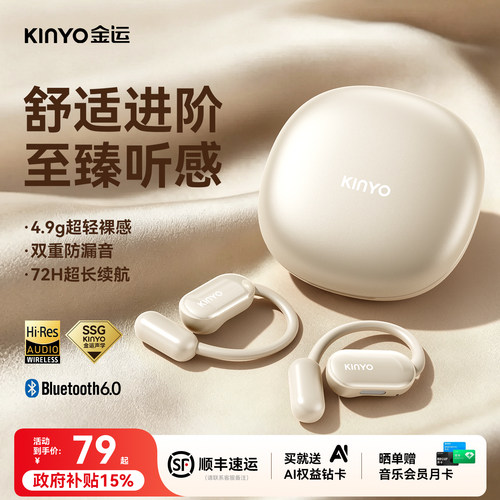 kinyo金运十大品牌耳机热销榜