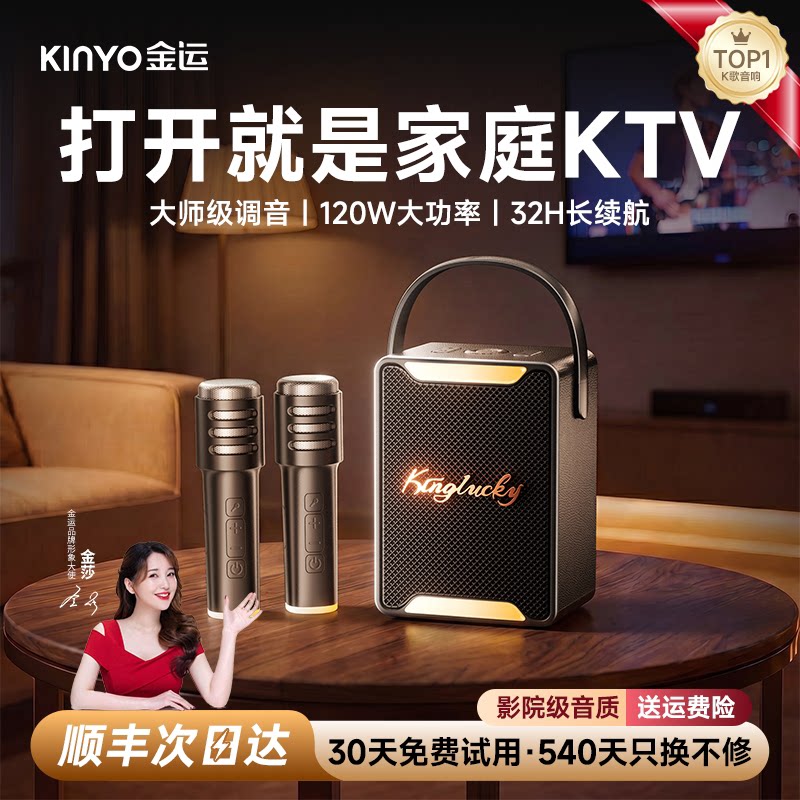 中国好声音推荐】户外音响大音量