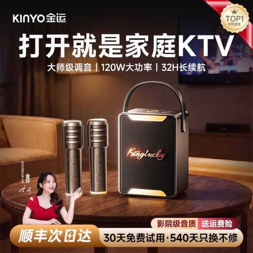 中国好声音推荐】户外音响大音量