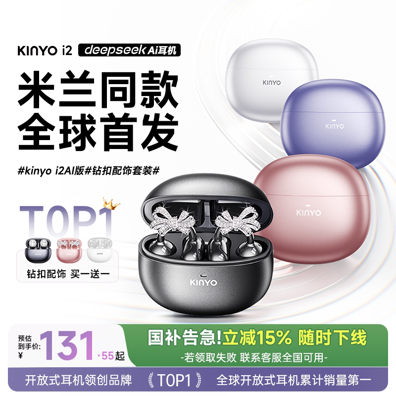 政府补贴蓝牙耳机久戴不痛耳夹式女生高颜值翻译2026新款官方正品