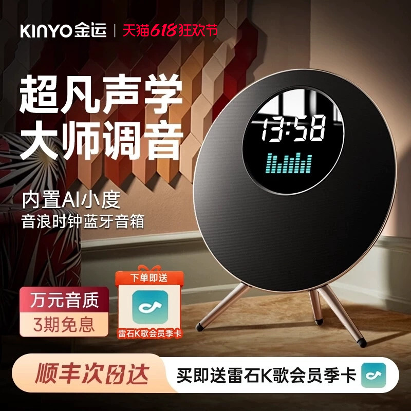 音响家用客厅环绕摆件智能蓝牙音箱家庭乔迁新居礼物店铺音乐播放
