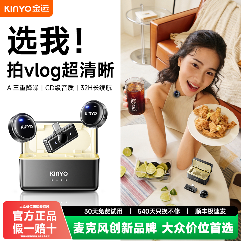 无线直播麦克风夹领式收音麦录音设备手机电脑降噪主播专用拍视频