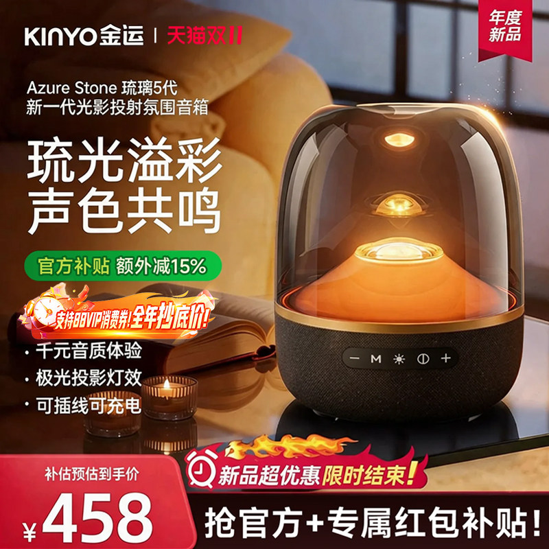 音响蓝牙音箱琉璃5客厅环绕政府补贴华强北家用电脑高音质曼哈顿4