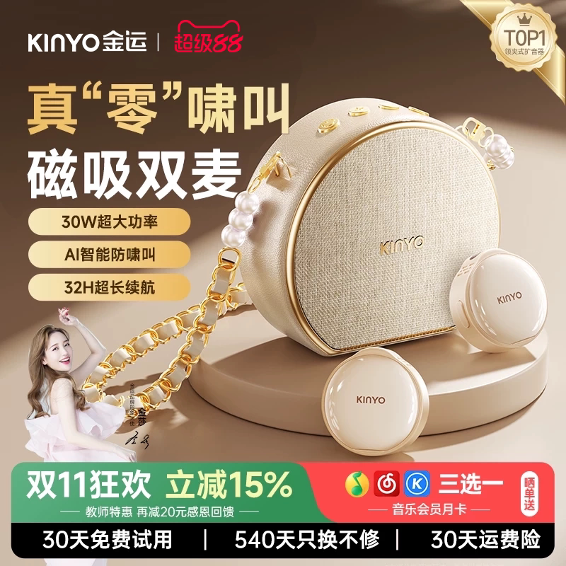 kinyo金运M20无线领夹式小蜜蜂扩音器教师专用麦克风上课机大音量