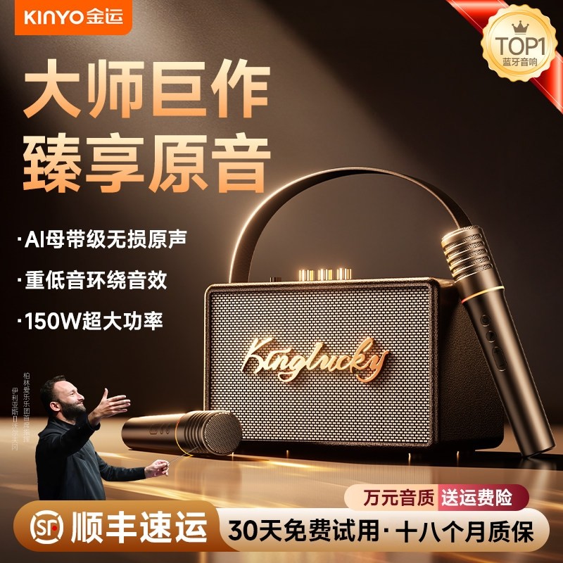 金运S21话筒音响一体麦克风家用k歌蓝牙音箱家庭ktv唱歌卡拉OK机