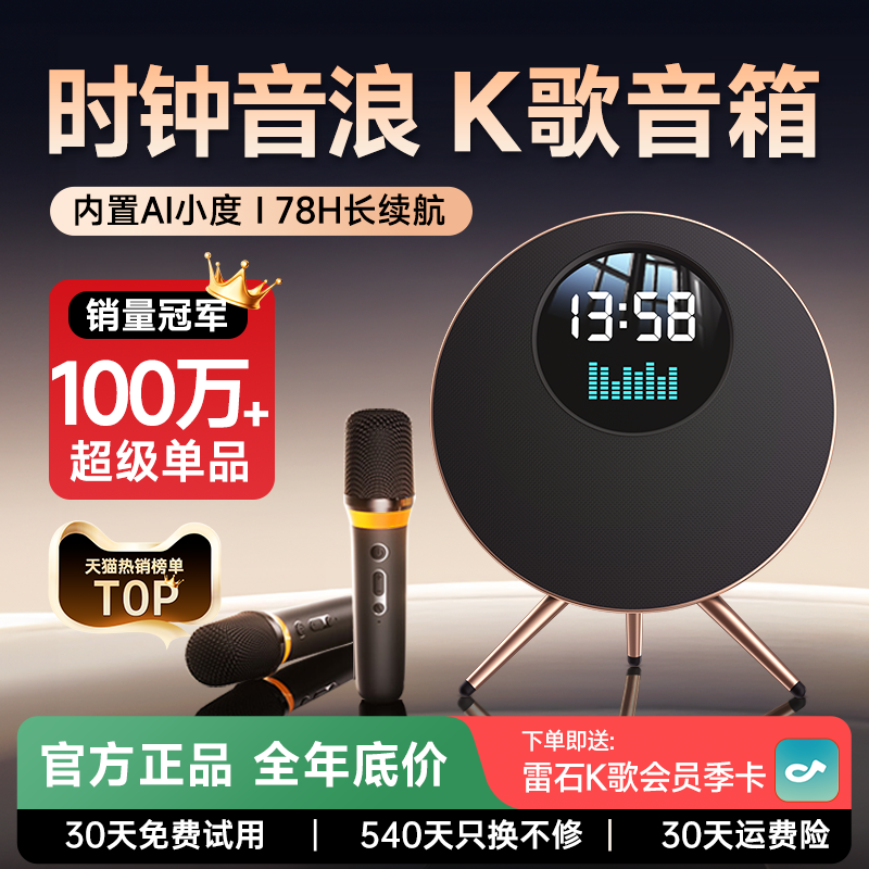 麦克风话筒音响一体家用k歌蓝牙音箱家庭ktv套装唱歌唱歌机卡拉o