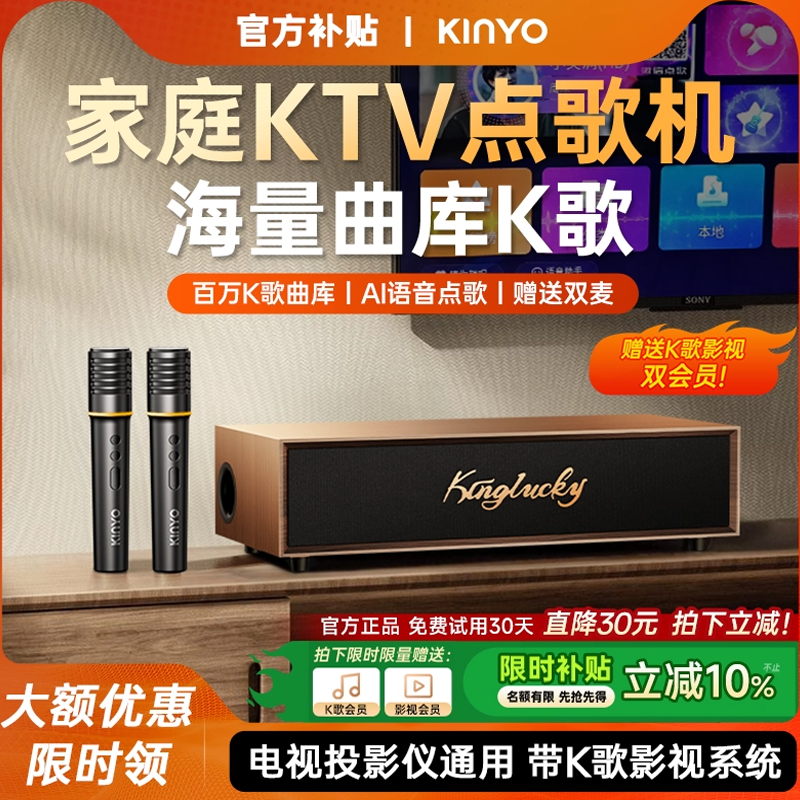 卡拉ok蓝牙音响k歌音箱家庭影院ktv套装唱歌功放一体机0k政府