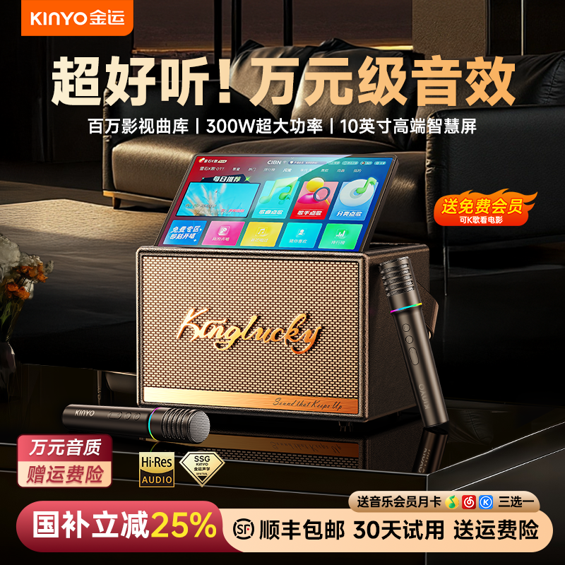 家庭ktv音响套装话筒音响一体麦克风家用K歌音箱点唱歌机十大名牌