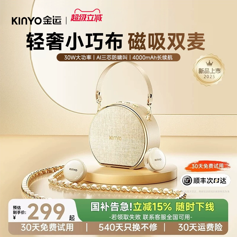 M20无线领夹式小蜜蜂扩音器教师专用上课讲麦克风大音量喇叭金运