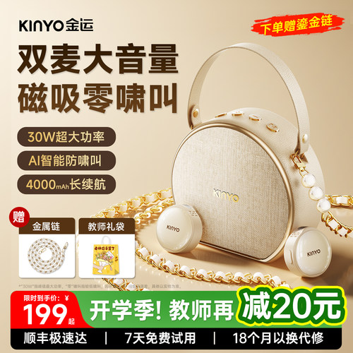 教授推荐!磁吸双麦扩音器大音量
