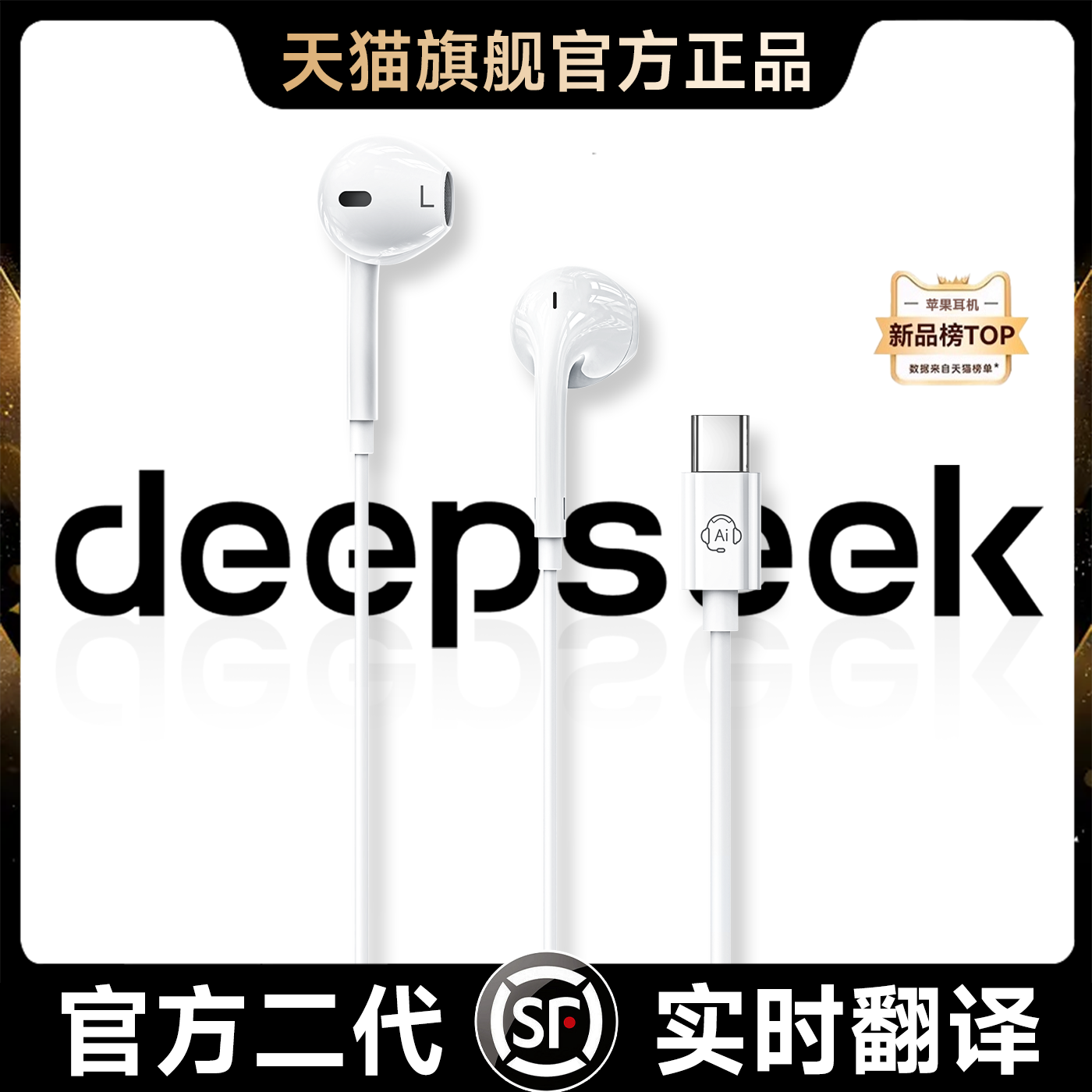 【原装二代】AI超级Deepseek