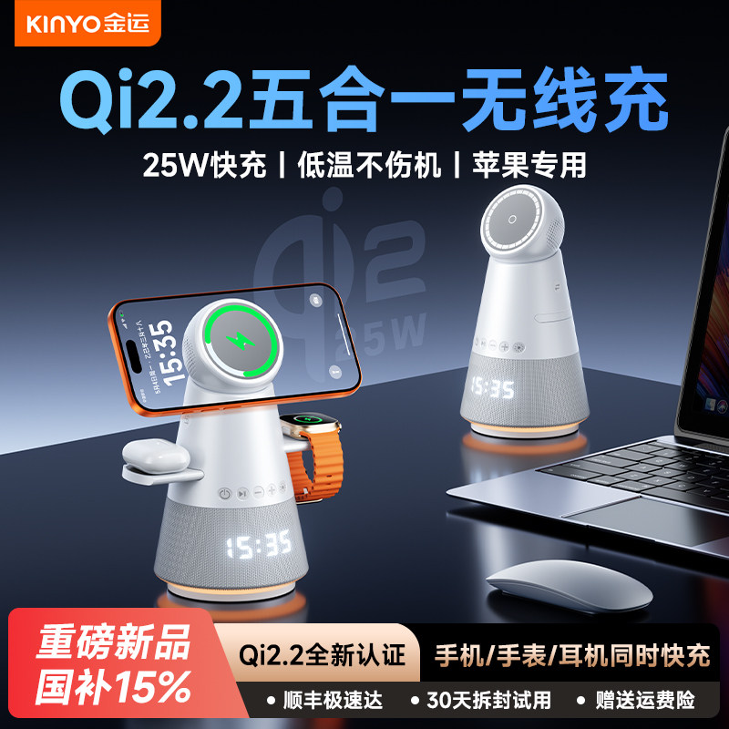 【五合一苹果磁吸25W低温快充】