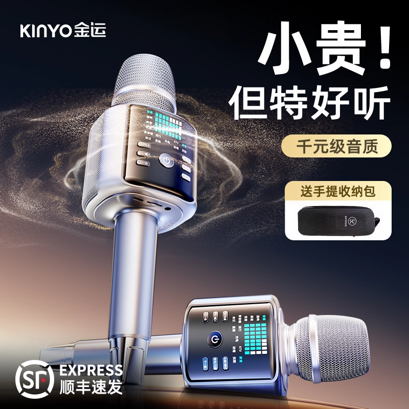 —【K歌音响话筒麦热销NO1】—
