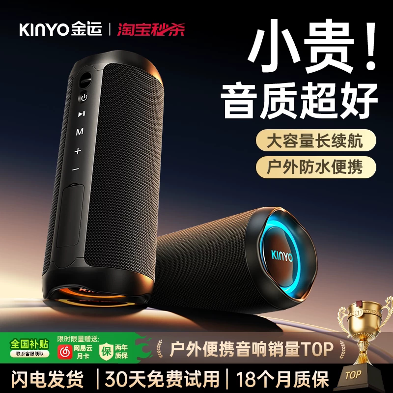 【中国好声音严选】防水便携音响图片